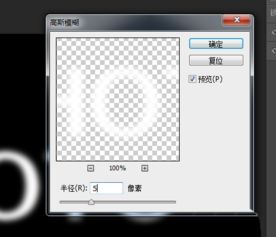 在PS中設計網格斑點文字效果 以無線電導航設備為主題